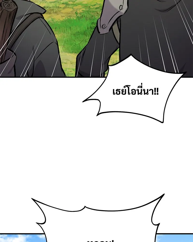 ปลูกผักพิชิตหอคอย ตอนที่ 95 รูปที่ 11