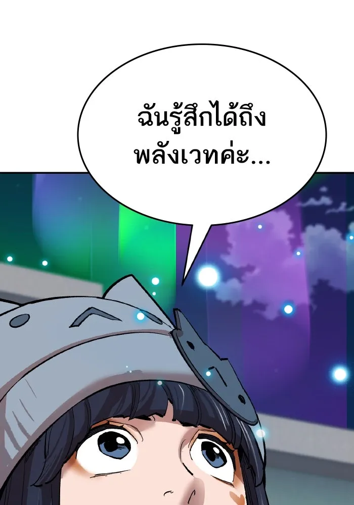 ยอดคนเลเวลทะลุ ตอนที่ 106 สุดท้าย รูปที่ 217