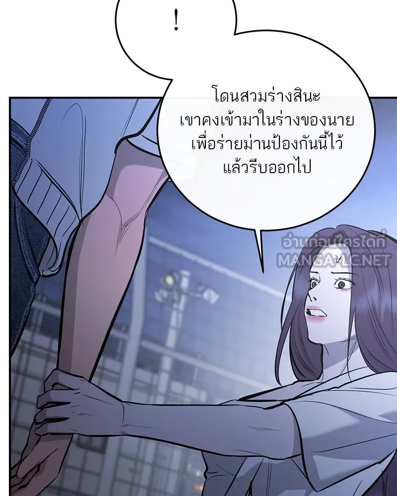 ตำนานเทพธิดาตกสวรรค์ ตอนที่ 101 รูปที่ 60