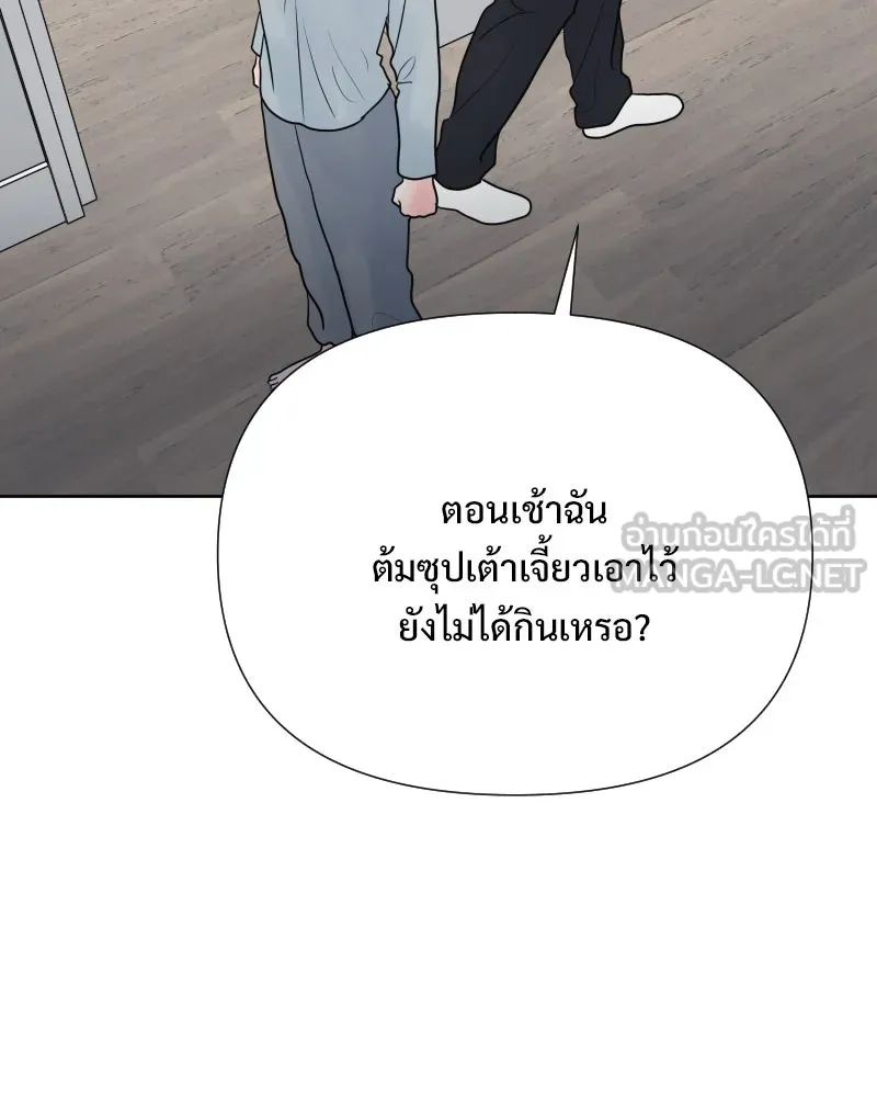 รักนี้ไม่ต้องมีเซนส์ ตอนที่ 83 รูปที่ 57