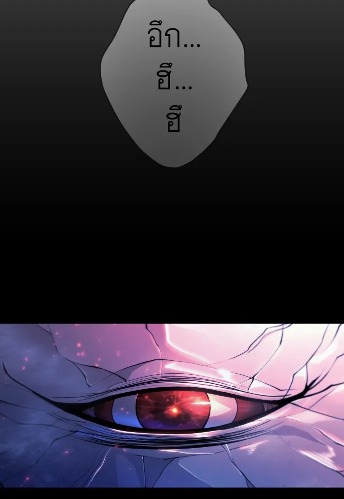 ยุคแห่งยอดมนุษย์ ตอนที่ 58 รูปที่ 59