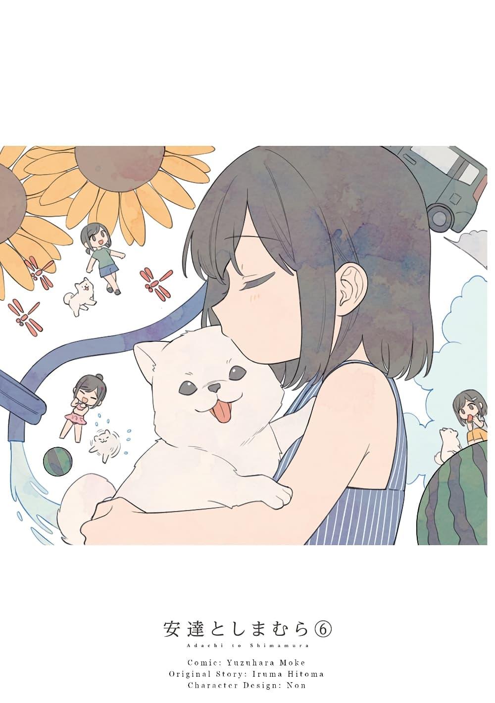 Manga-lc-com อ่านมังงะ อ่านการ์ตูน ออนไลน์ ฟรี Adachi to Shimamura (Yuzuhara Moke) ตอนที่ 1 2 3 4 5 6 7 8 9 10 11 12 13 14 ฟรี ไม่มีโฆษณา Manga-lc - อ่าน มังงะ อ่าน การ์ตูน ออนไลน์ อ่านมังงะ ฟรี