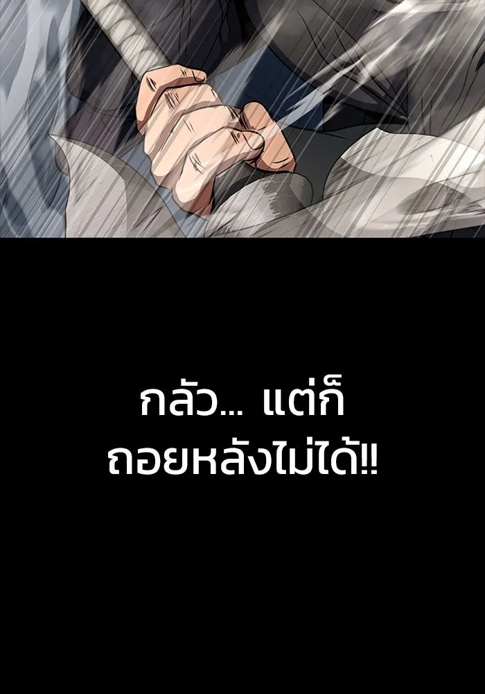 เพลเยอร์นักกินเหล็ก ตอนที่ 40 รูปที่ 29