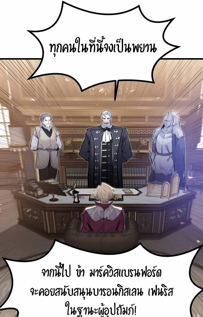 The Regressed Mercenary_s Machinations ตำนานราชาแห_งทหารร_บจ_าง ตอนที่ ตอนที่ 53 รูปที่ 135