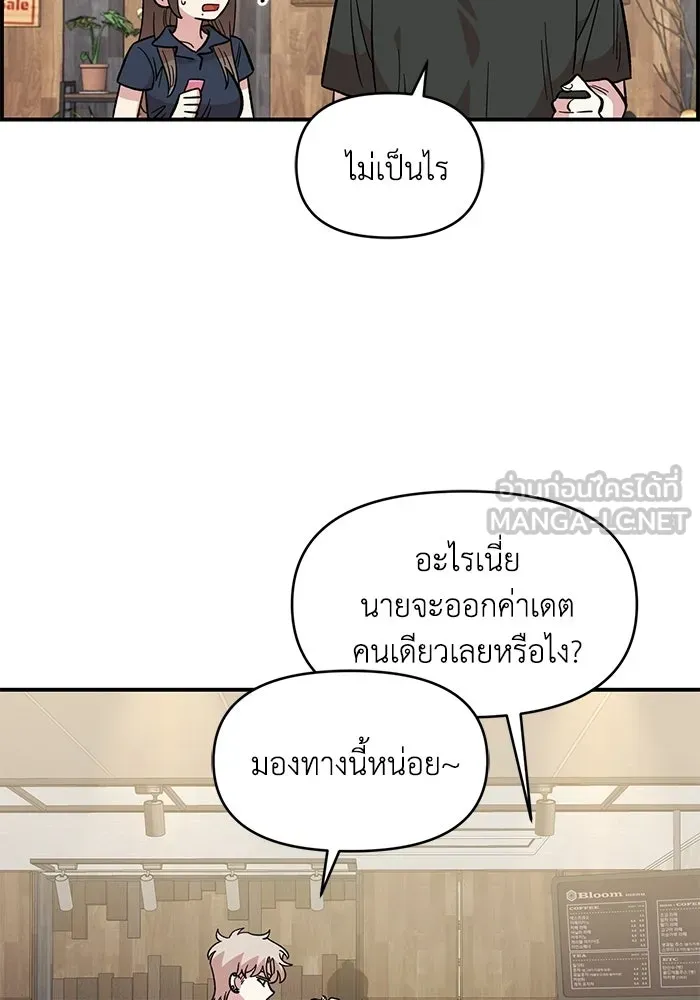 เพื่อนกันมันส์เกิน ตอนที่ 81 รูปที่ 60