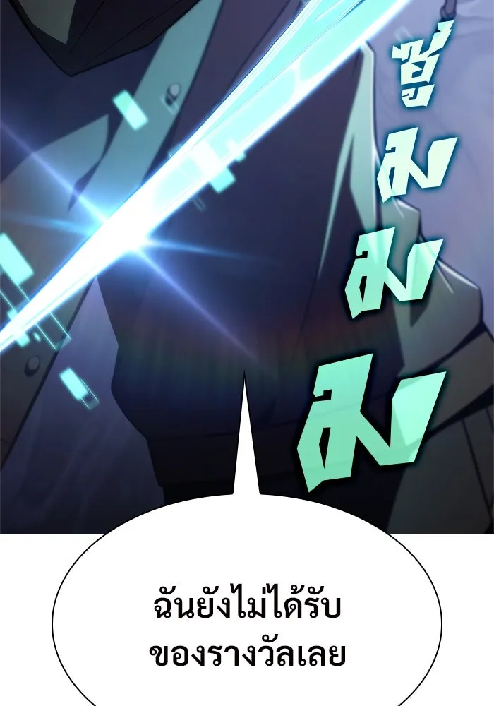 ผู้เล่นหน้าใหม่เลเวลแมกซ์ ตอนที่ 151 'น้ำหนักของชื่อ 'ไร รูปที่ 145