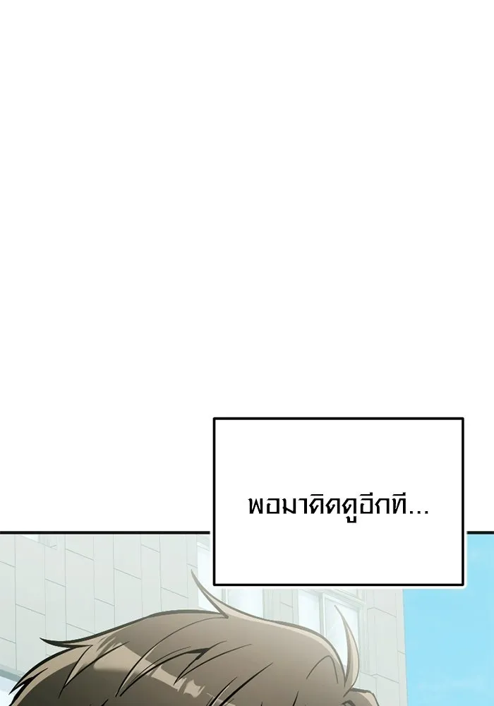 พลิกชะตาคว้าไอเทมระดับเทพ ตอนที่ 75 หัวใจสองดวง (1) รูปที่ 64