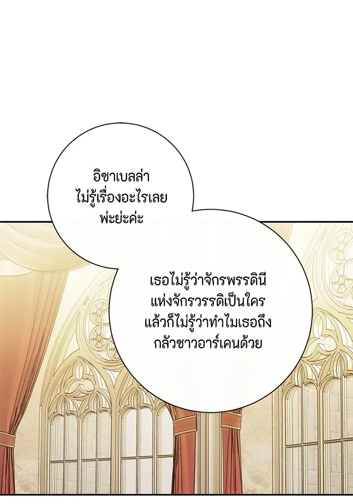 ขอวิธีส่งสามีลงนรก ตอนที่ 54 รูปที่ 28