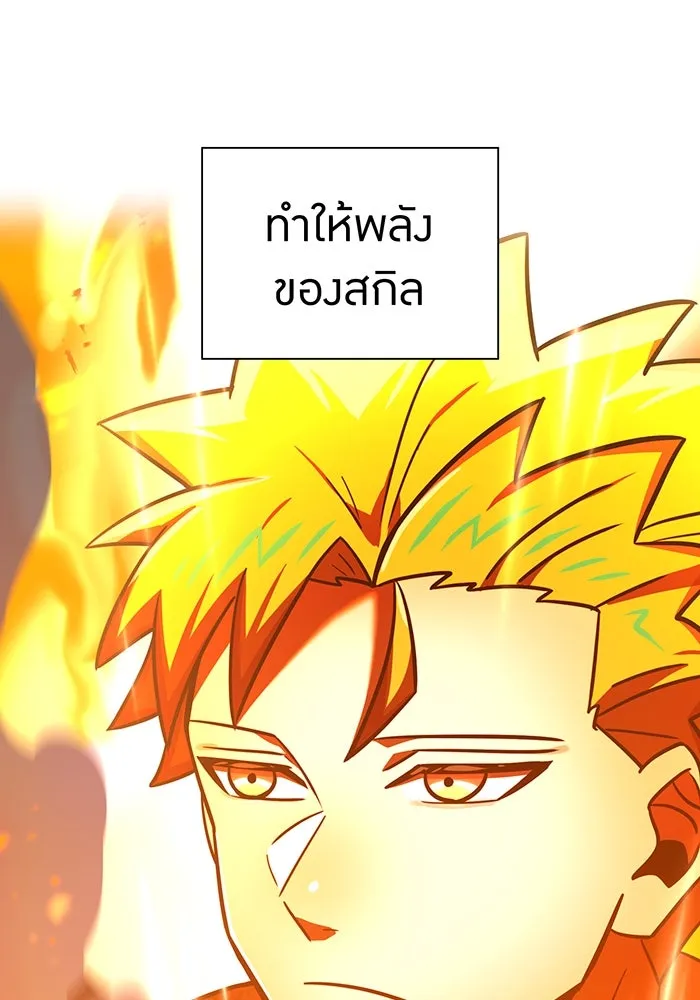 เพลเยอร์เลือดเทวะ ตอนที่ 116 สเตจ  หมู่เกาะยูเรนัส รูปที่ 215