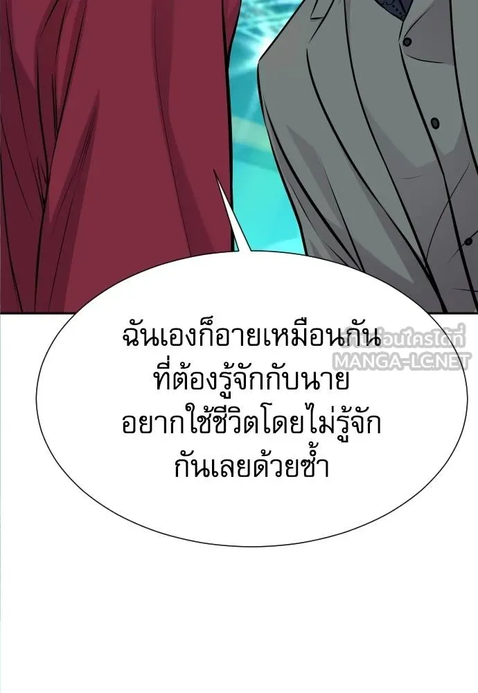 หลานอัจฉริยะ ตอนที่ 23 รูปที่ 107