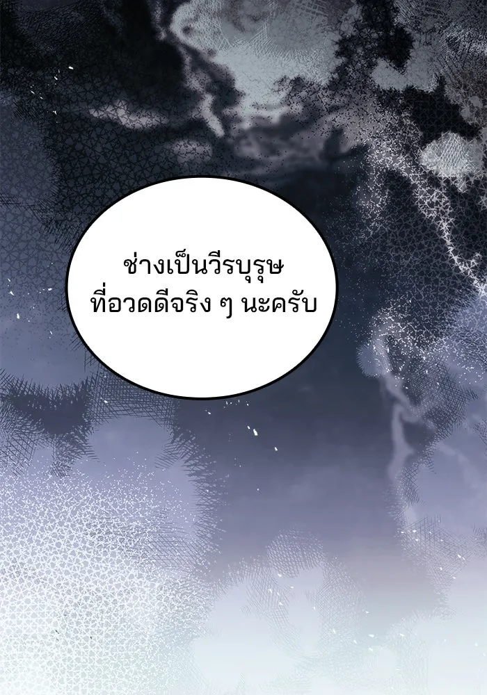 ครัวจอมเวท ตอนที่ 104 รูปที่ 139