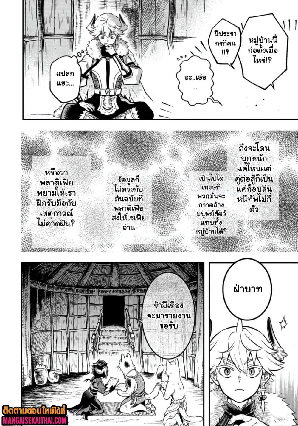 Manga-lc-com อ่านมังงะ อ่านการ์ตูน ออนไลน์ ฟรี Seventh Demon Prince Jilbagias’ Chronicle of Overthrowing the Demon Kingdom ตอนที่ 1 2 3 4 5 6 7 8 9 10 11 12 13 14 ฟรี ไม่มีโฆษณา Manga-lc - อ่าน มังงะ อ่าน การ์ตูน ออนไลน์ อ่านมังงะ ฟรี