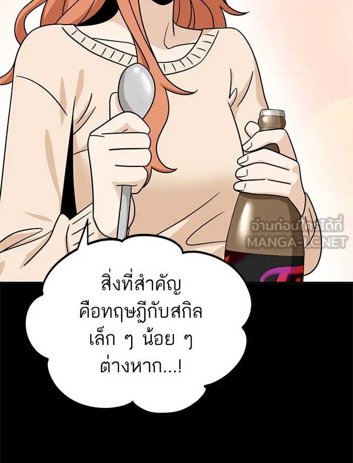 โชคชะตานำพารัก ตอนที่ 70 ถึงจะไม่ชอบก็นึกถึง รูปที่ 138