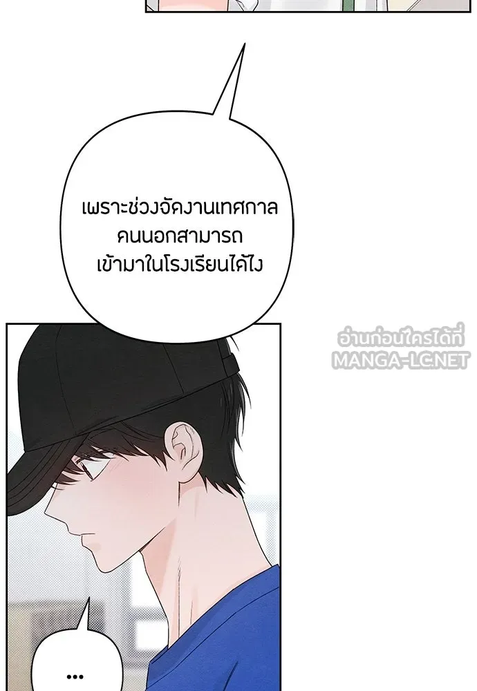 เป็นวัยรุ่นมันเหนื่อย ตอนที่ 73 รูปที่ 12