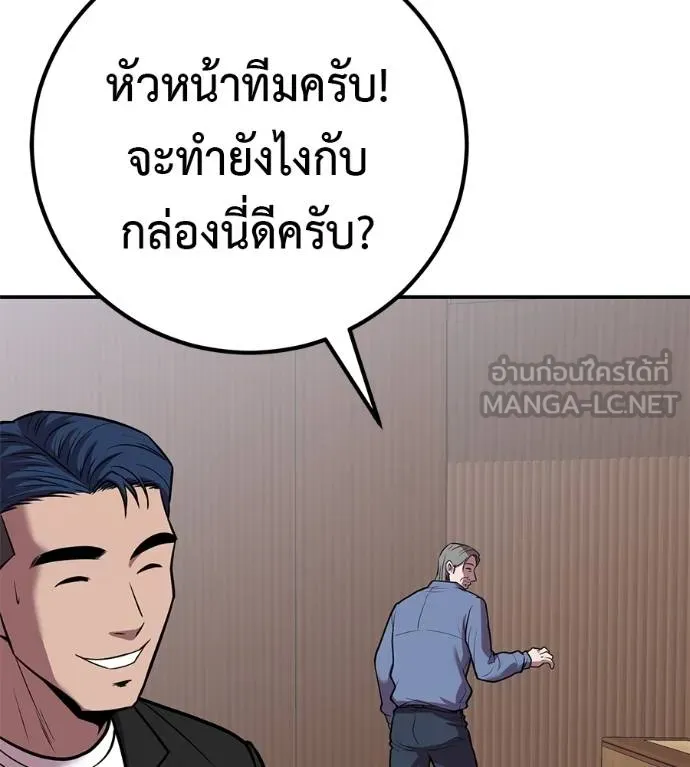 เรียกฉันว่าพระเจ้า ตอนที่ 33 รูปที่ 146