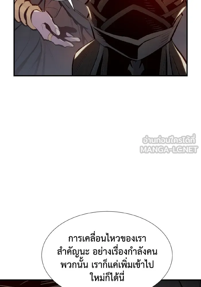 The Lone Necromancer ตอนที่ 85 รูปที่ 48