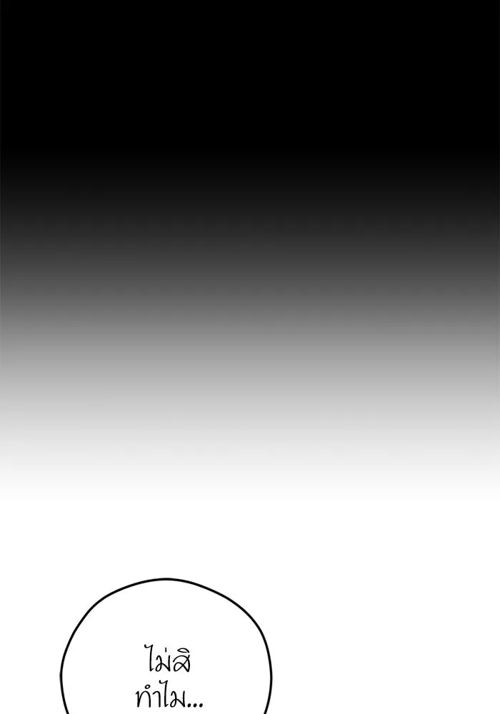 โชคชะตานำพารัก ตอนที่ 96 คำถามหนึ่ง รูปที่ 61