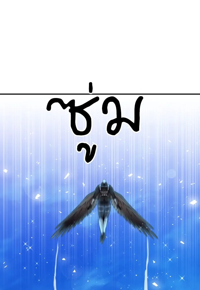 ดรูอิดแห่งสถานีโซล ตอนที่ 169 รูปที่ 10