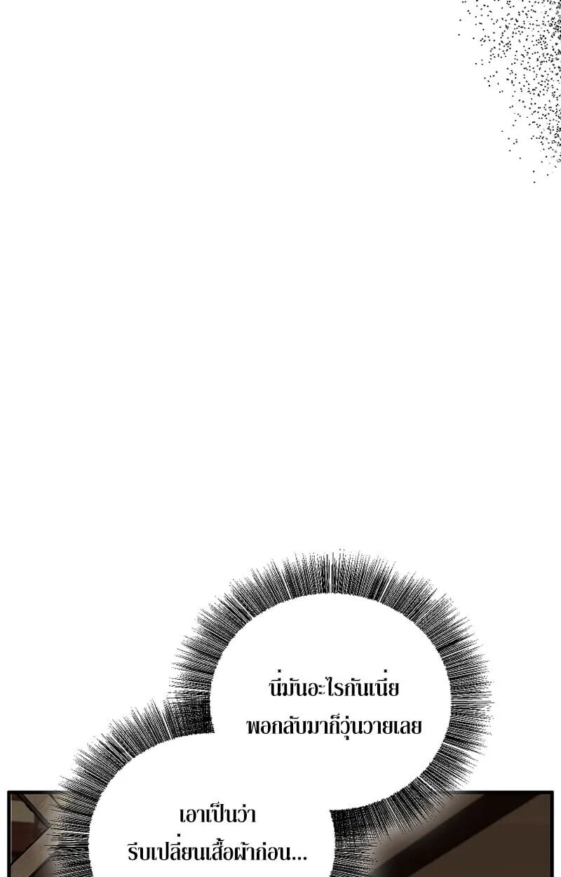 Childhood Friend of the Zenith สหายว_ยเยาว_ของข_าแข_งแกร_งท_ส_ดในใต_หล_า ตอนที่ ตอนที่ 68 รูปที่ 128