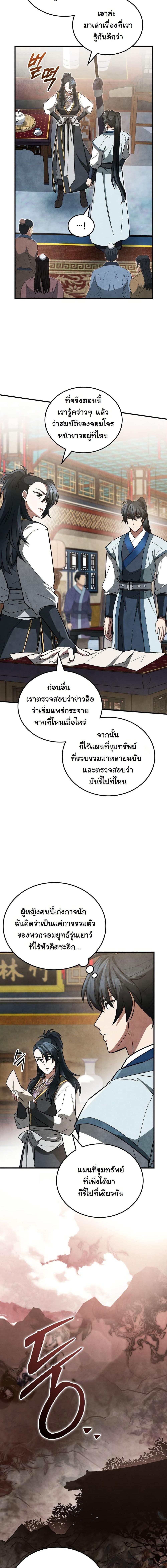 Manga-lc-com อ่านมังงะ อ่านการ์ตูน ออนไลน์ ฟรี How to Survive as a Martial World Civil Servant ตอนที่ 1 2 3 4 5 6 7 8 9 10 11 12 13 14 ฟรี ไม่มีโฆษณา Manga-lc - อ่าน มังงะ อ่าน การ์ตูน ออนไลน์ อ่านมังงะ ฟรี