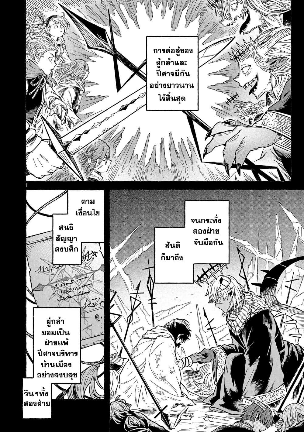 Manga-lc-com อ่านมังงะ อ่านการ์ตูน ออนไลน์ ฟรี (Moto) Yuusha to (Jiki) Maou No, Maou-jou Made No Arukikata ตอนที่ 1 2 3 4 5 6 7 8 9 10 11 12 13 14 ฟรี ไม่มีโฆษณา Manga-lc - อ่าน มังงะ อ่าน การ์ตูน ออนไลน์ อ่านมังงะ ฟรี