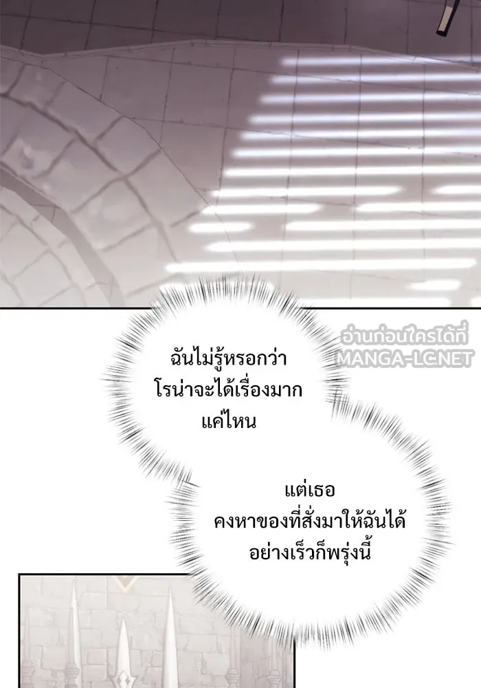 อัศวินดำล่าท้าเวลา ตอนที่ 3 รูปที่ 66
