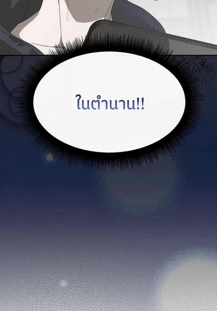ย้อนเวลามาเป็นมักเน่ ตอนที่ 55 รูปที่ 104