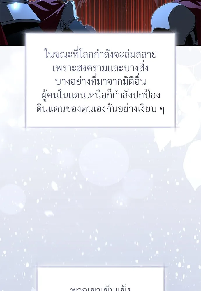 จักรพรรดิคลั่งรักที่เด็กกว่าฉันพันปี ตอนที่ 38 รูปที่ 73