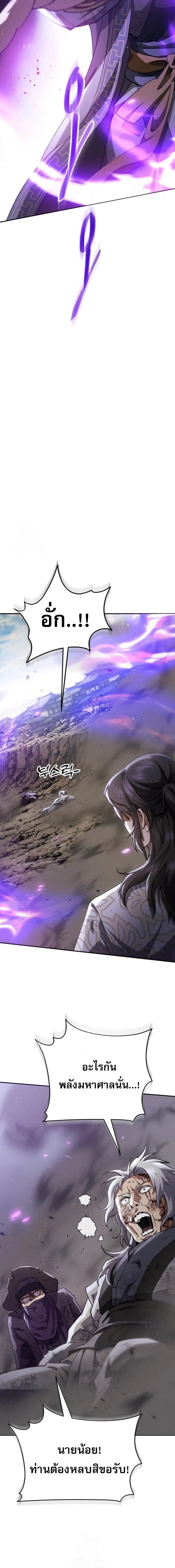 The Heavenly Demon Wants a Quiet Life มารสวรรค_ผ_แสวงหาความสงบ ตอนที่ ตอนที่ 72 รูปที่ 12