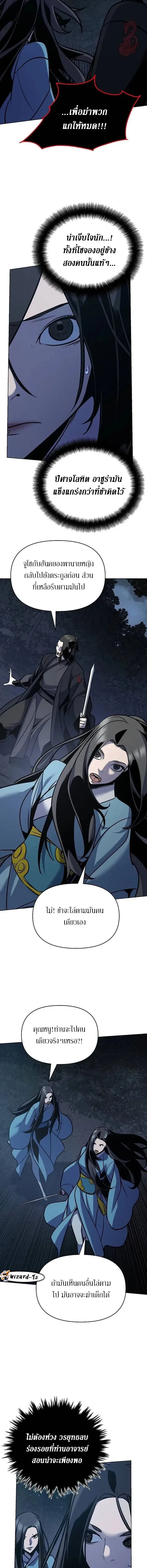 The Mysterious World_s Greatest Martial Artist Little Prince เจ_าชายน_อย ศ_ลป_นศ_ลปะการต_อส_ท_ย_งใหญ_ท_ส_ดในโลกล_กล_บ ตอนที่ ตอนที่ 29 รูปที่ 14