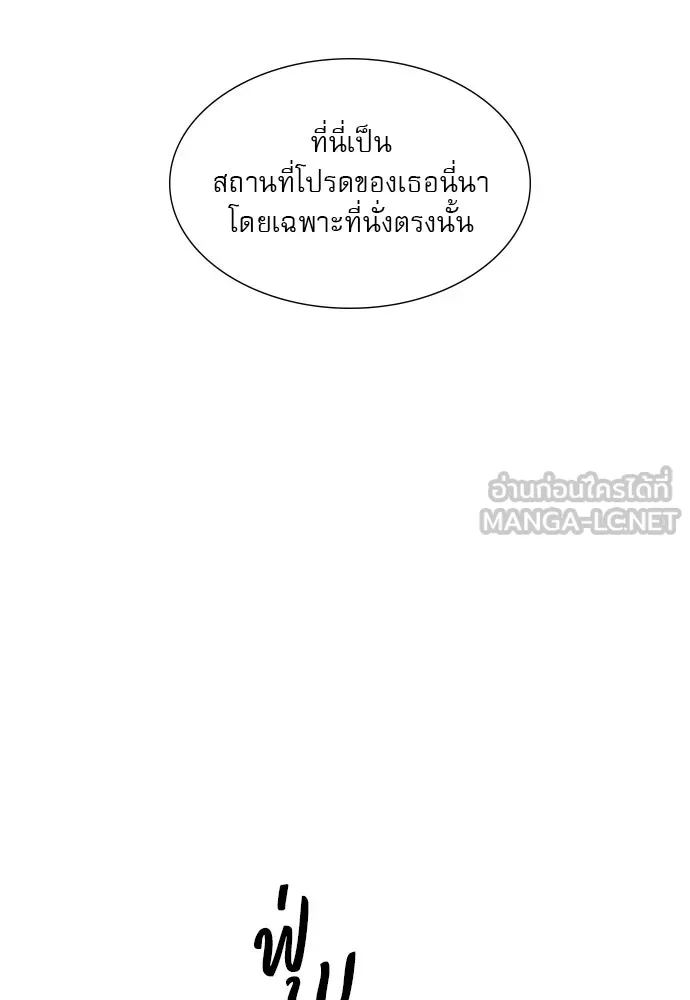 ถ้าไม่ร้อง ก็จงอ้อนวอนซะ ตอนที่ 36 รูปที่ 144