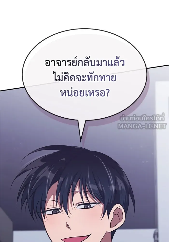 ฮีลเลอร์ตัวพ่อขอฟาดเรียบ ตอนที่ 20 รูปที่ 27