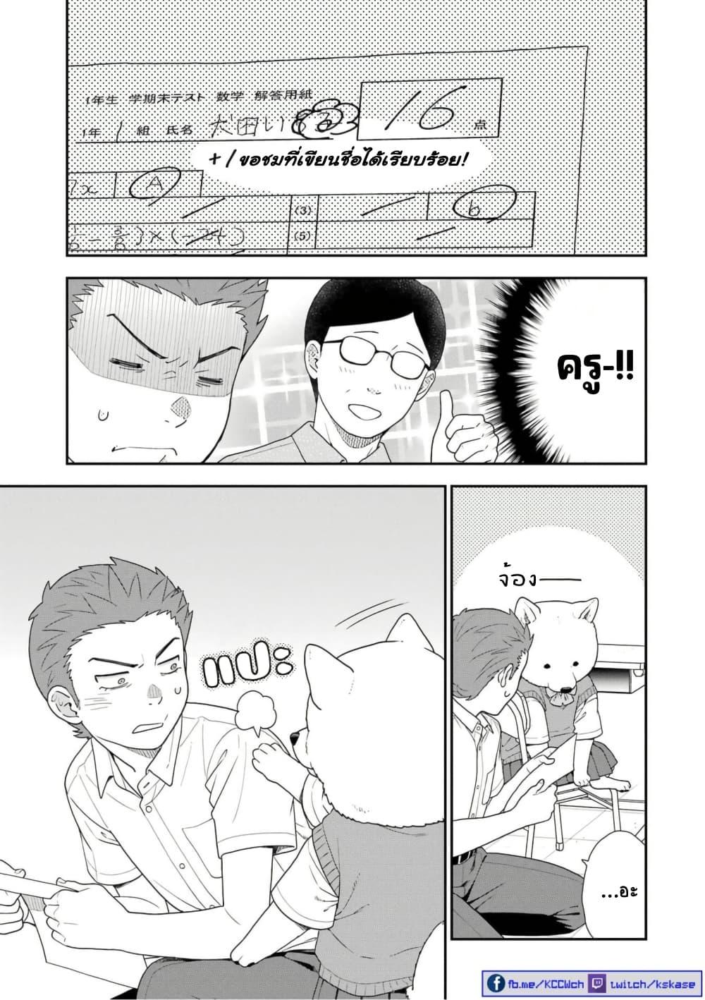 Manga-lc-com อ่านมังงะ อ่านการ์ตูน ออนไลน์ ฟรี Inuta-san ตอนที่ 1 2 3 4 5 6 7 8 9 10 11 12 13 14 ฟรี ไม่มีโฆษณา Manga-lc - อ่าน มังงะ อ่าน การ์ตูน ออนไลน์ อ่านมังงะ ฟรี
