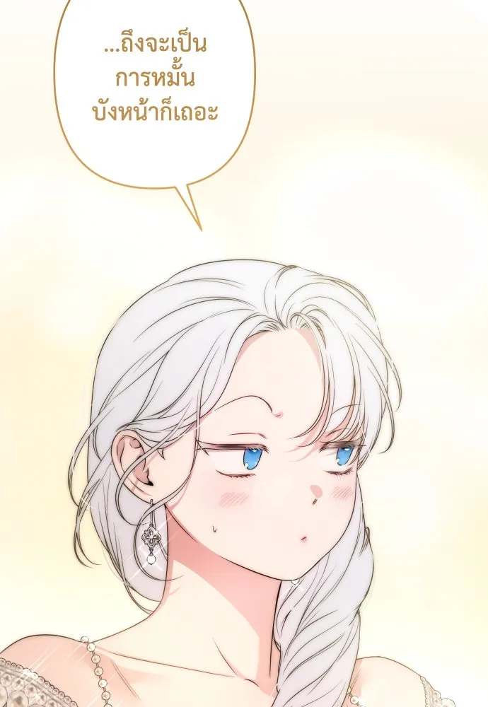 เลดี้มินต์ ตอนที่ 88 รูปที่ 17