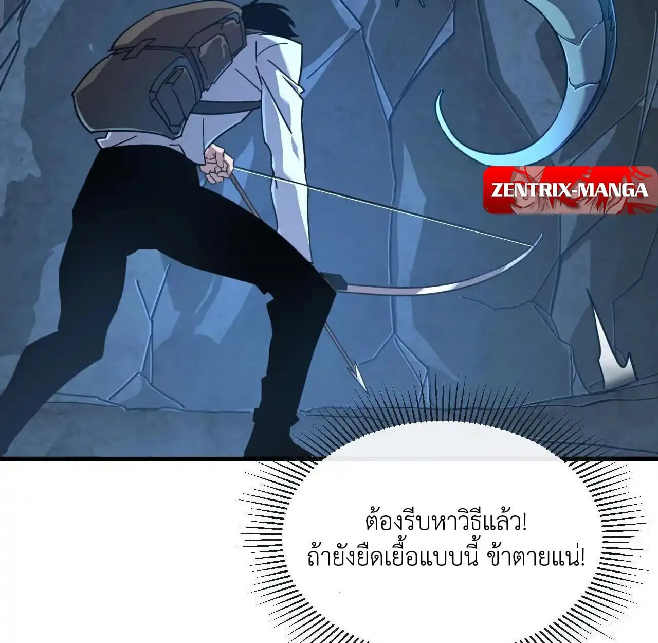 Axe God Path of Invincibility ผ_ถ_อครองขวานเทวะส_ว_ถ_ไร_เท_ยมทาน ตอนที่ ตอนที่ 6 รูปที่ 86