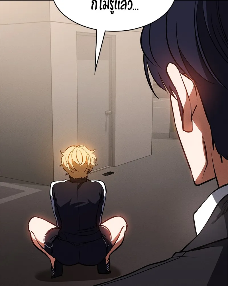 มือสังหารพันธุ์อมตะ ตอนที่ 23 รูปที่ 46