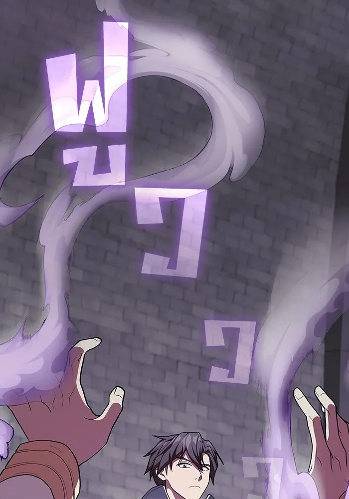 ผู้เล่นขั้นเทพแห่งหอคอยฝึกสอน ตอนที่ 176 รูปที่ 2