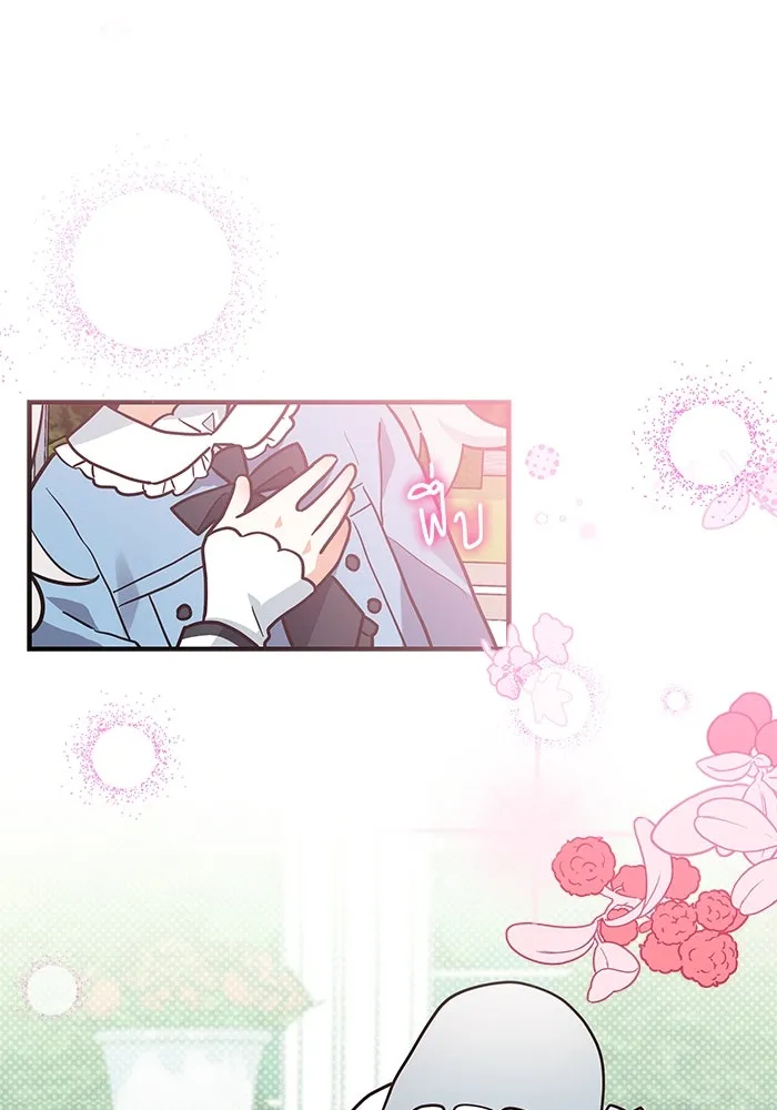 แมวน้อยในรังหมาป่า ตอนที่ 18 รูปที่ 16