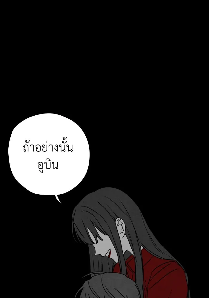 รักนี้ไม่มีรีไซเคิล ตอนที่ 4 รูปที่ 11