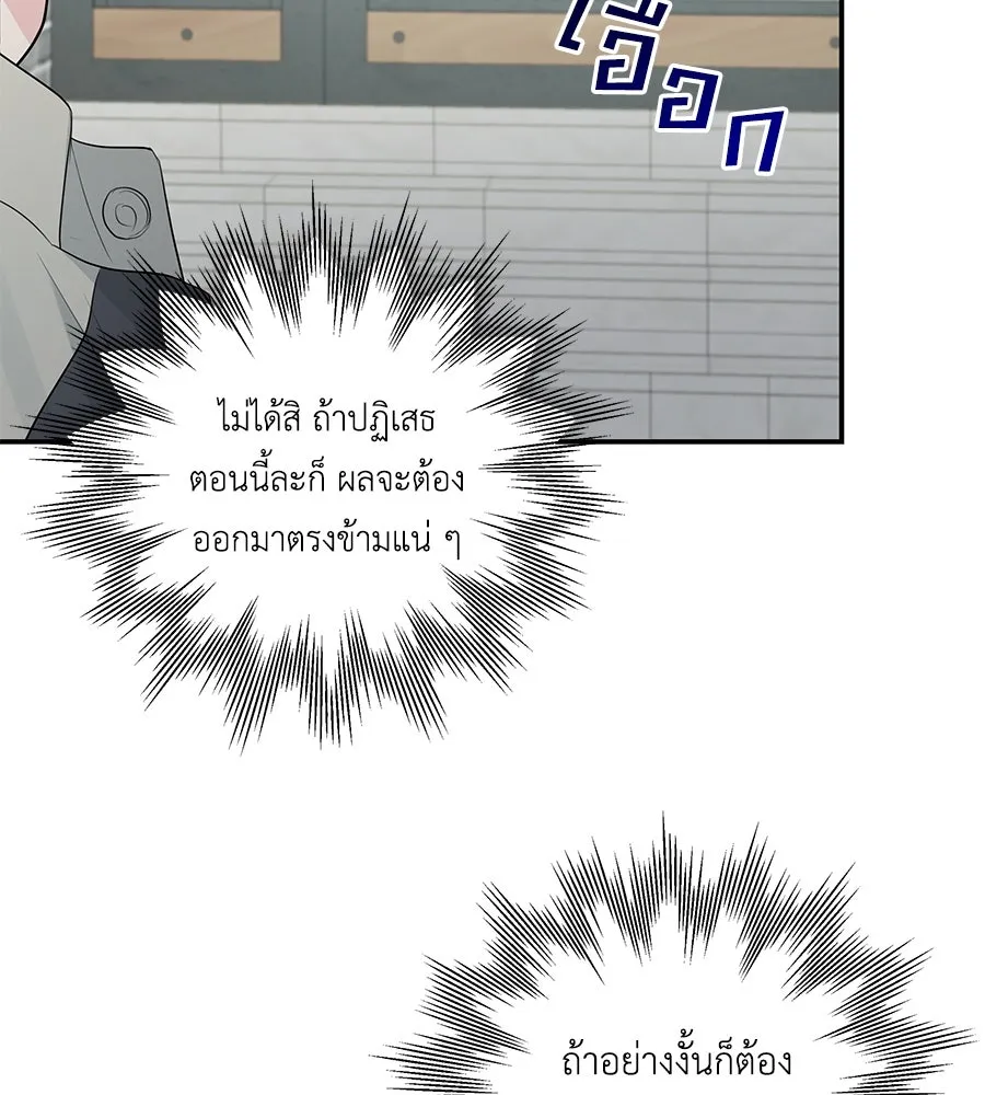 คิมหันต์นิรันดร ตอนที่ 7 รูปที่ 73