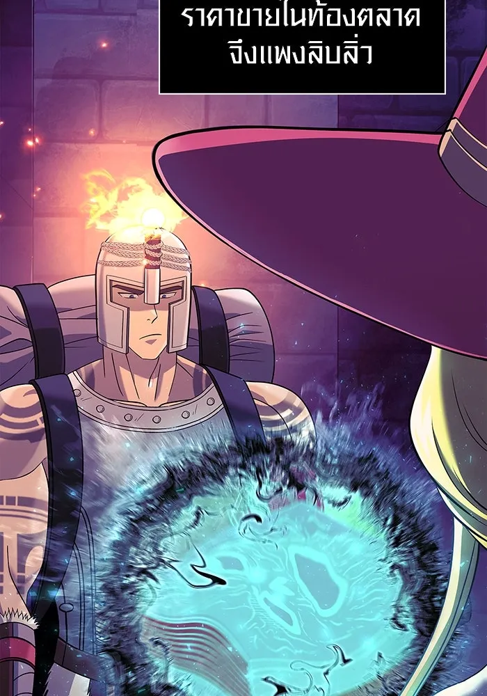 เอาชีวิตรอดในเกมฉบับคนเถื่อน ตอนที่ 27 รูปที่ 43