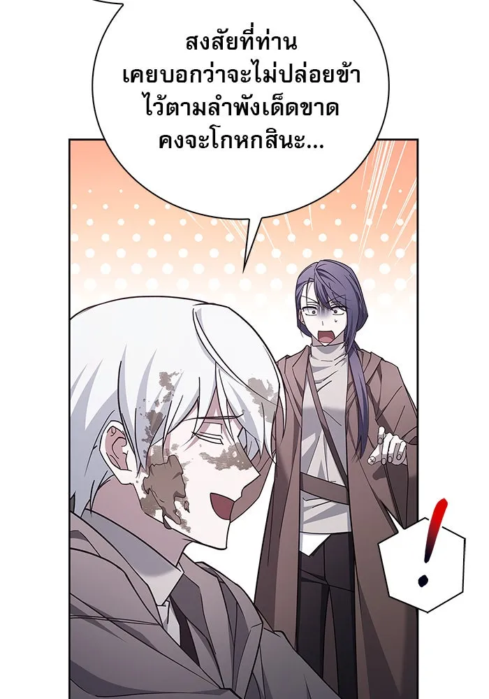 ผมไม่ได้เก่งอย่างที่คิด ตอนที่ 27 รูปที่ 140