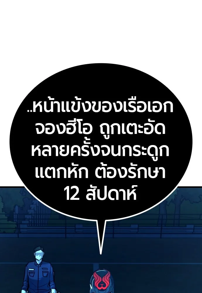 มือพิพากษา ตอนที่ 21 รูปที่ 136