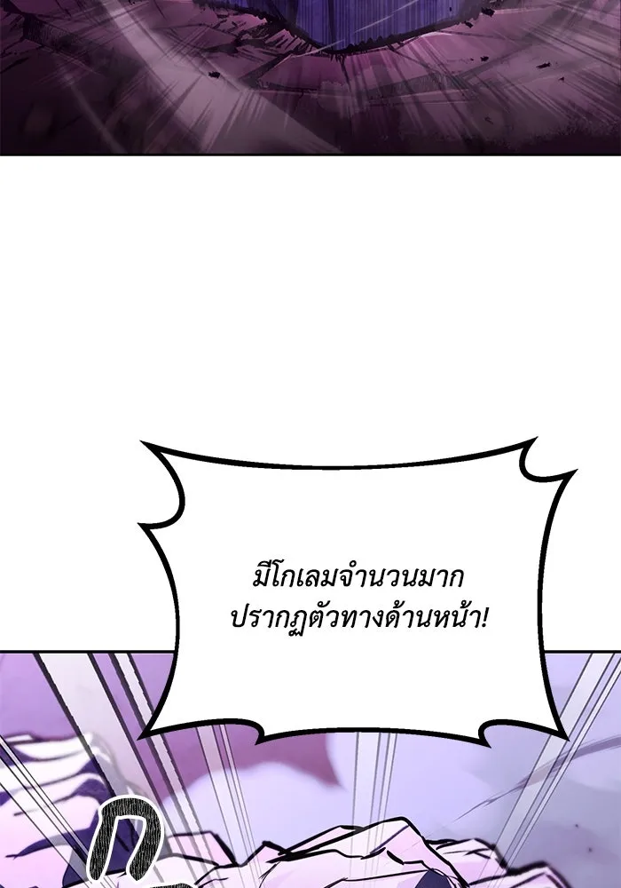 ชีวิตพลิกผันของลอร์ดผู้เกียจคร้าน ตอนที่ 91 แสงที่ส่องสว่างในความมืด รูปที่ 89