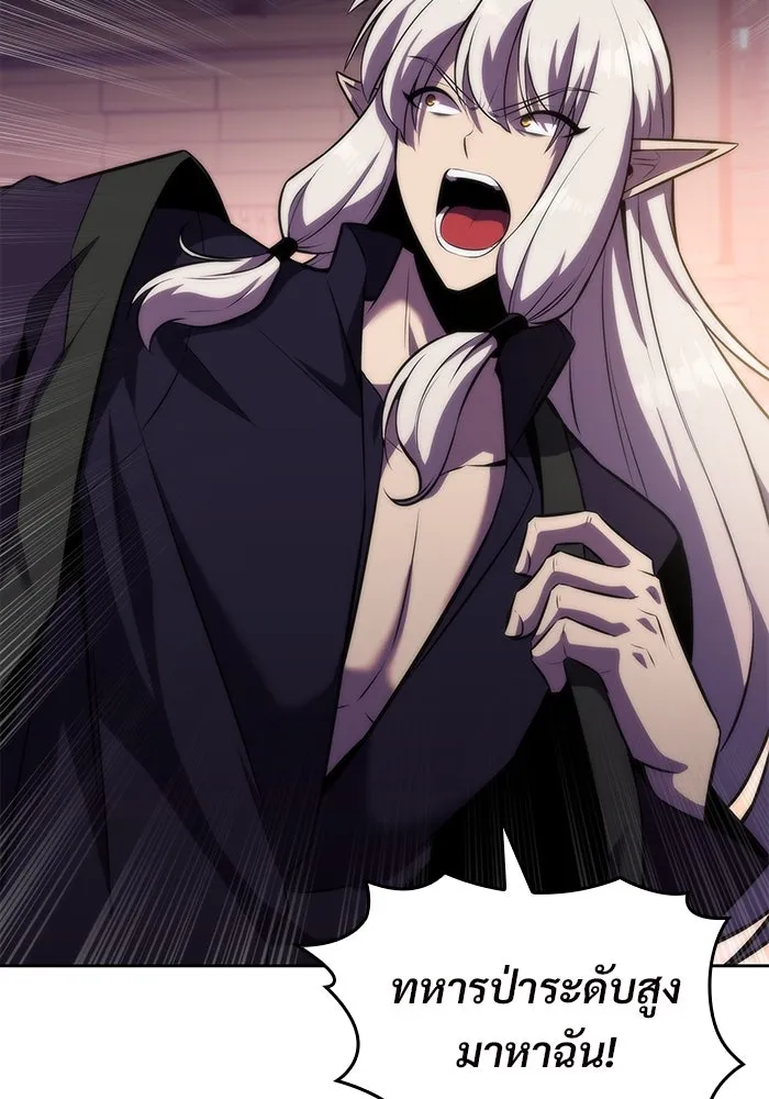 ผู้เล่นหน้าใหม่เลเวลแมกซ์ ตอนที่ 78 วิธียิงธนูของรอยัลเพลเยอร์ รูปที่ 133