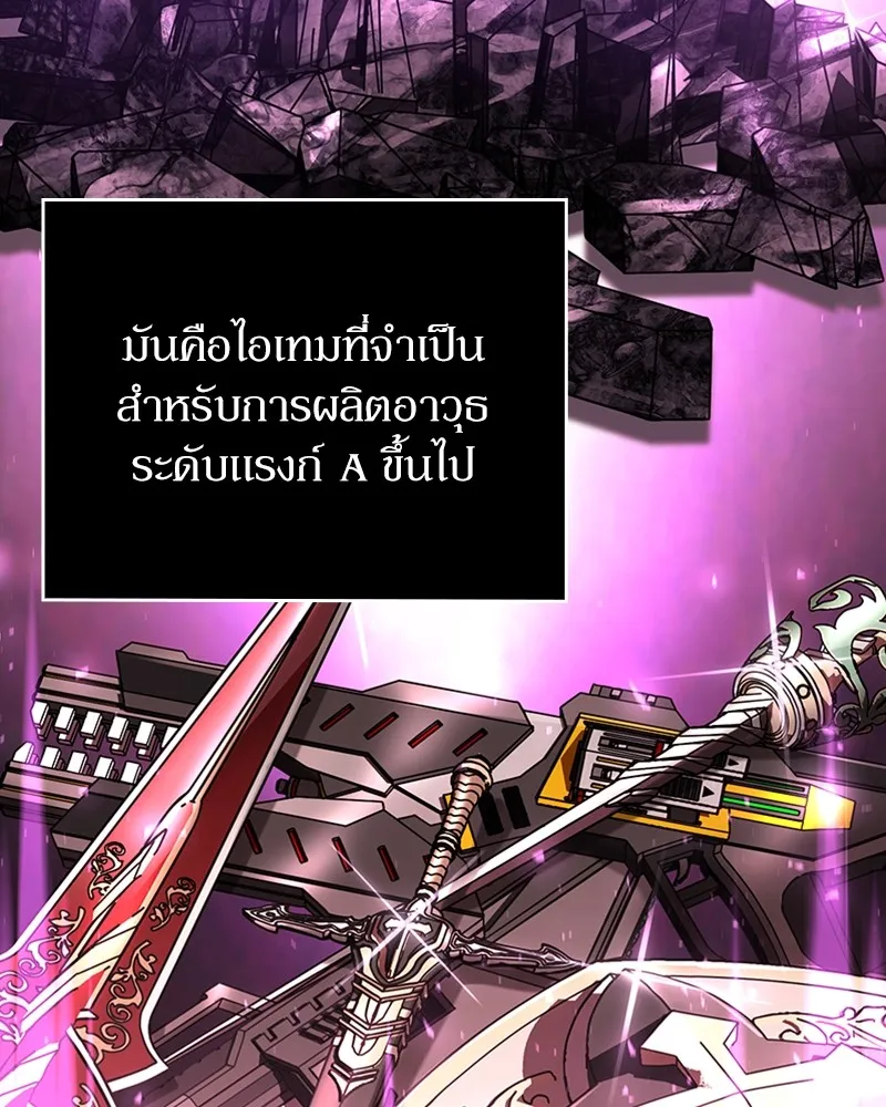 Clever Cleaning Life Of The Returned Genius Hunter ส_ดยอดฮ_นเตอร_สายคล_น ตอนที่ ตอนที่ 88 รูปที่ 47