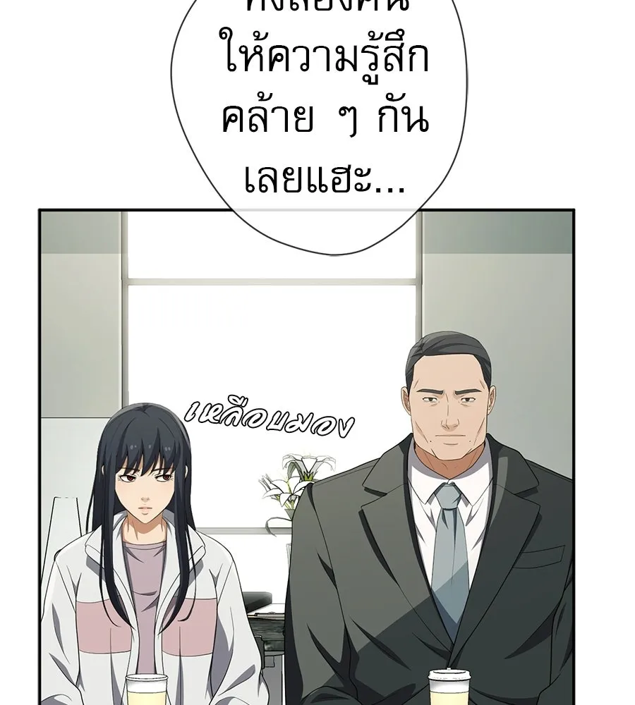 คอลเซ็นเตอร์เปลี่ยนชีวิต ตอนที่ 55 ปากพาซวย รูปที่ 188