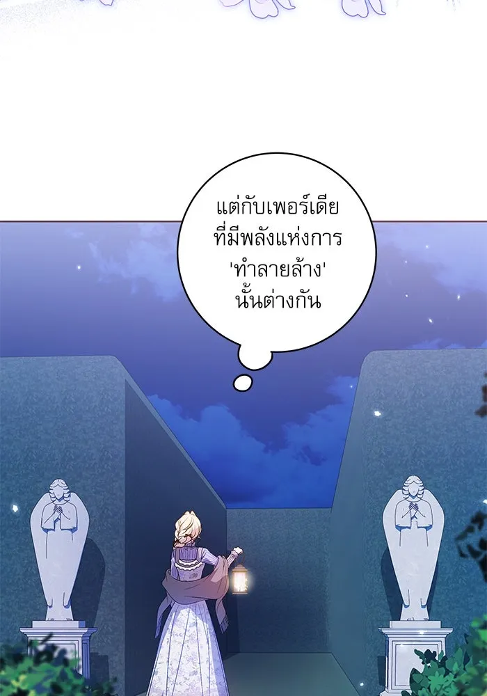 ครอบครัวตัวร้ายปล่อยฉันไปเถอะ ตอนที่ 14 รูปที่ 8