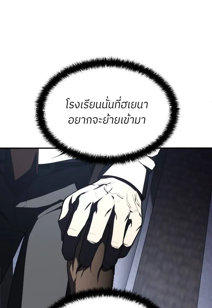 สนามเด็กล่า ตอนที่ 45 รูปที่ 203