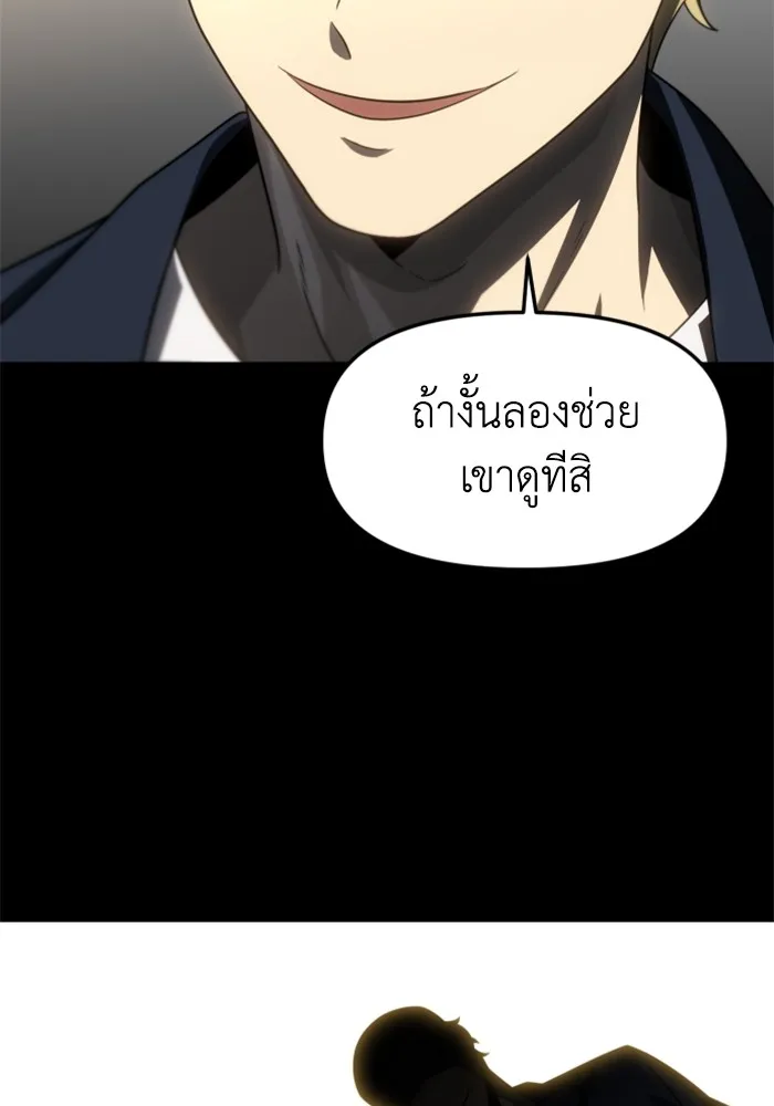 อดีตบอสหอคอย ตอนที่ 83 รูปที่ 184
